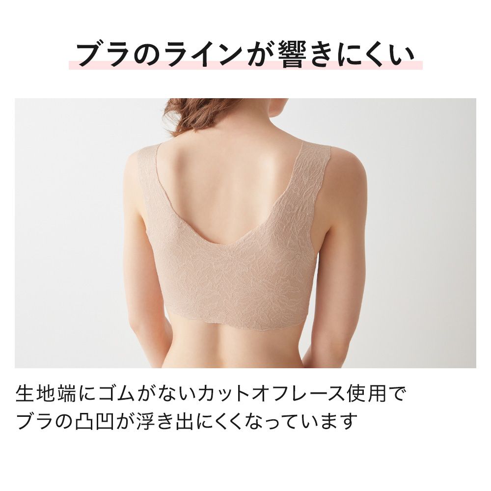 キレイラボ KIREILABO ブラファンデ ノンワイヤーブラジャー 保湿