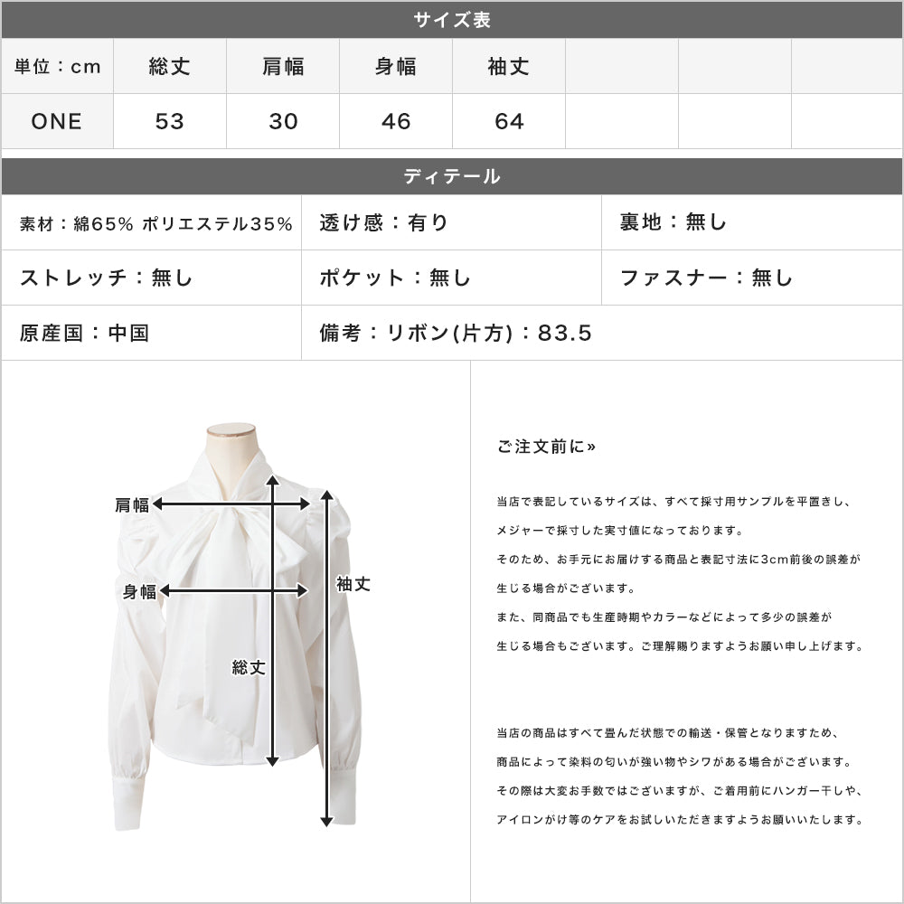 ジュリアブティック JULIA BOUTIQUE ボウタイパワショルブラウス/23530 （White） ホワイト