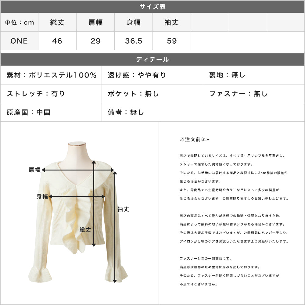 ジュリアブティック JULIA BOUTIQUE フリルデザインニットトップス/23551 （White） ホワイト