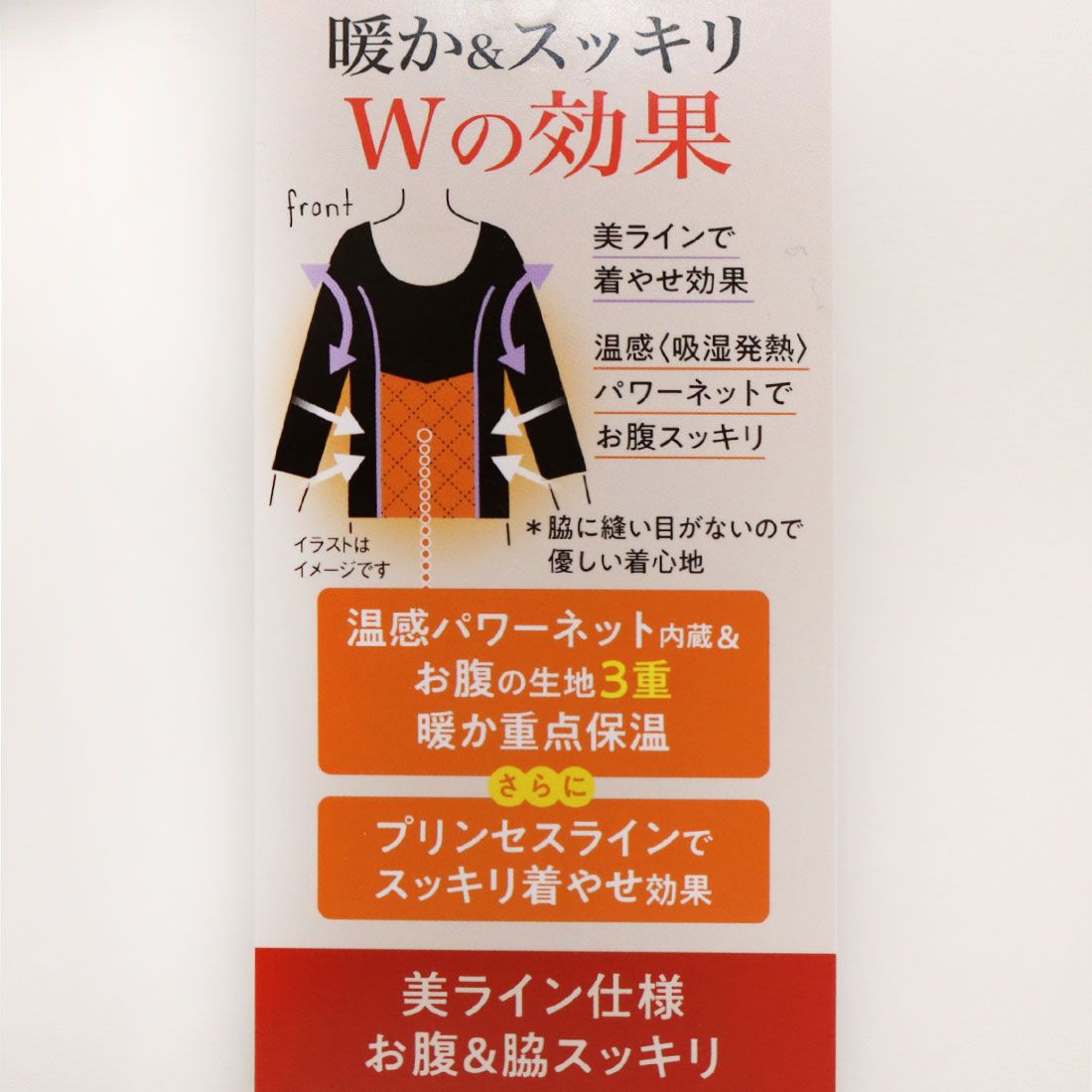 【 温活beauty 】アズ as 温活beauty脇&お腹スッキリ8分袖インナー