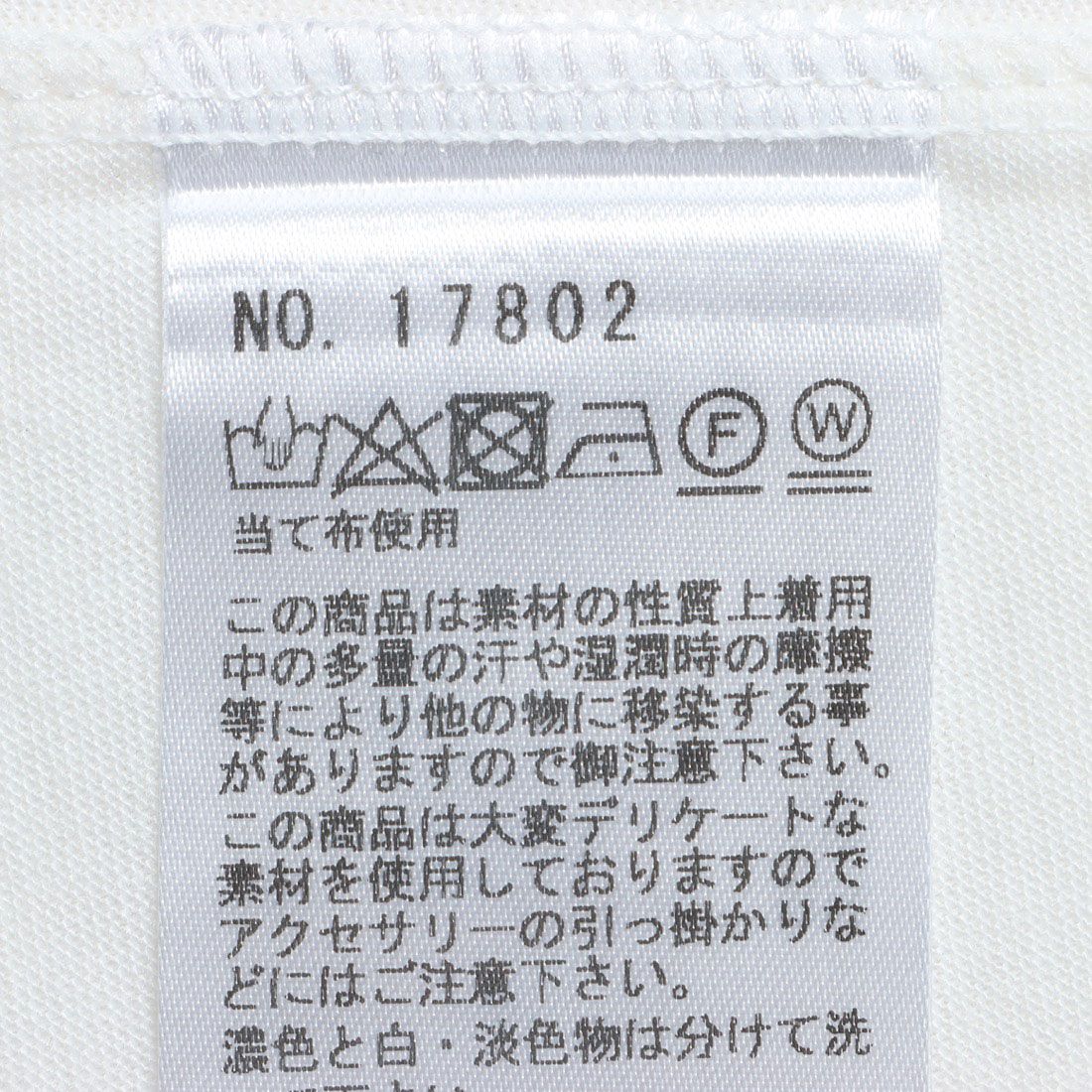 トゥエルブアジェンダ 12Twelve Agenda 裾レースレイヤードキャミソール