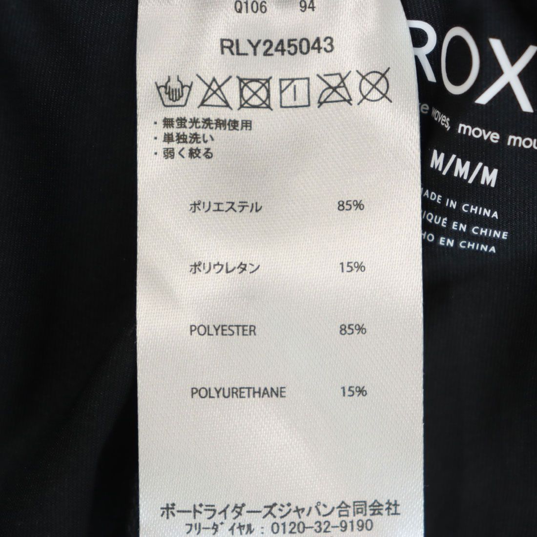 ロキシー ROXY DIVING DEEP