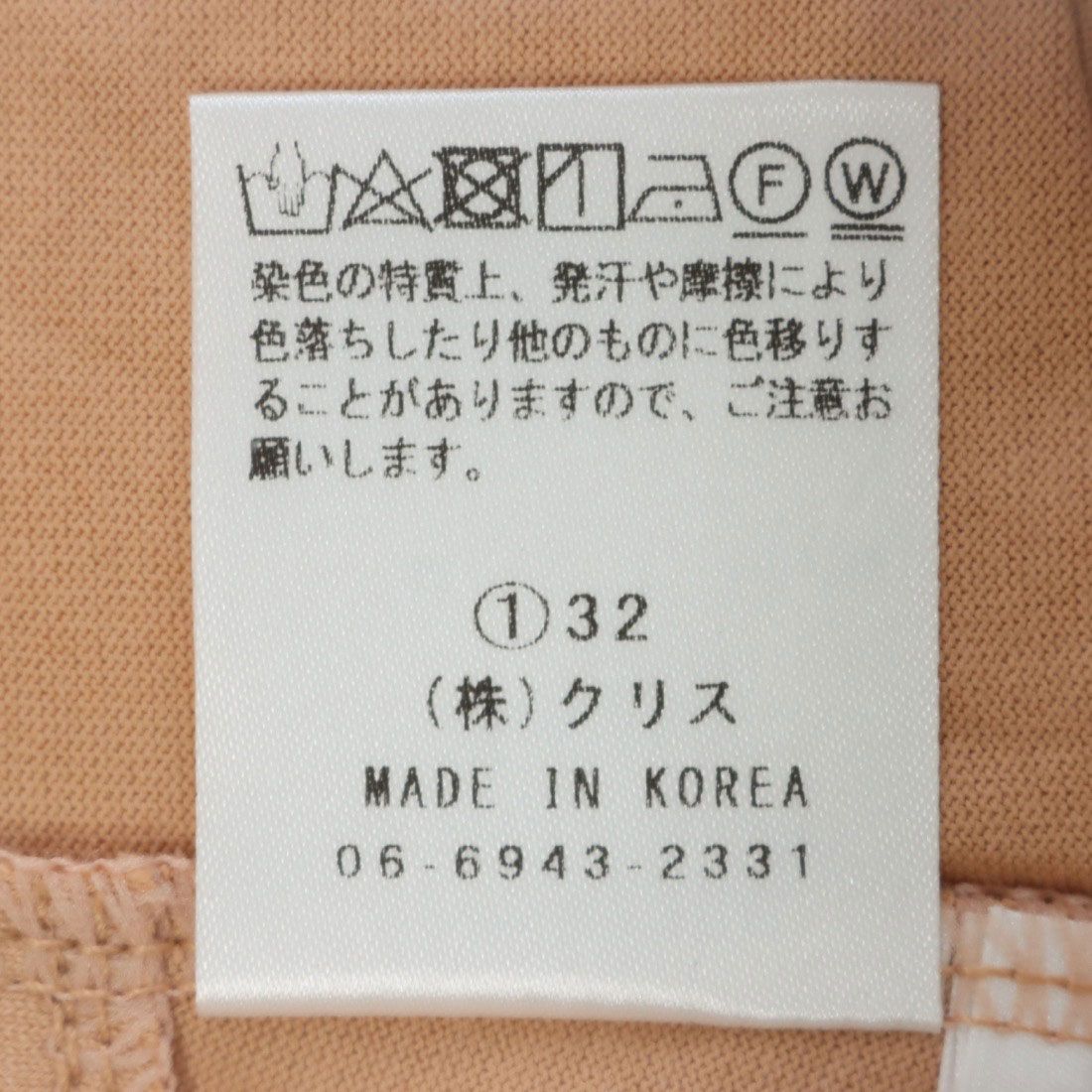 センソユニコ Sensounico VOYAGE HOME chris プルオーバー