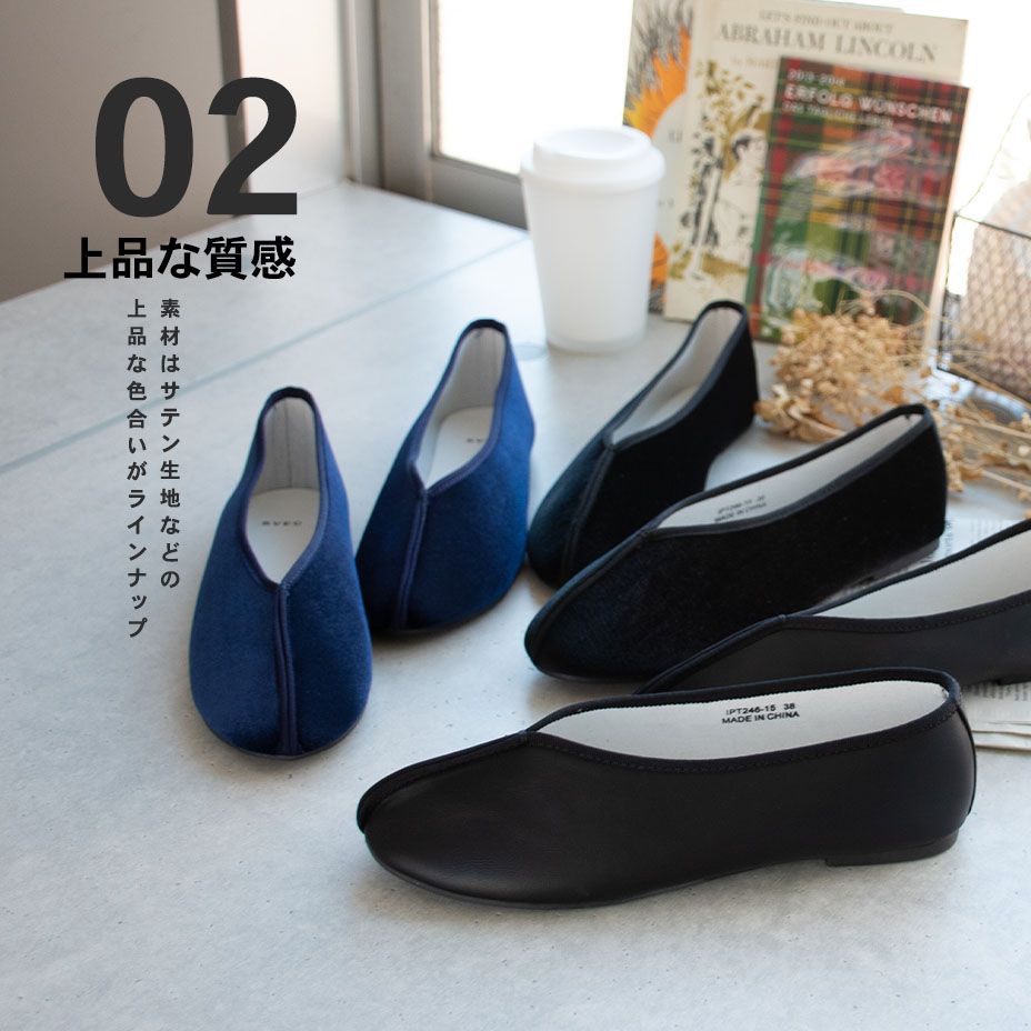 シュベック SVEC ぺたんこパンプスチャイナシューズ