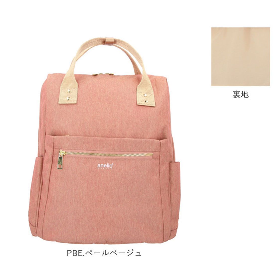 アネログランデ anello GRANDE グリッター 多収納リュック GTC4131