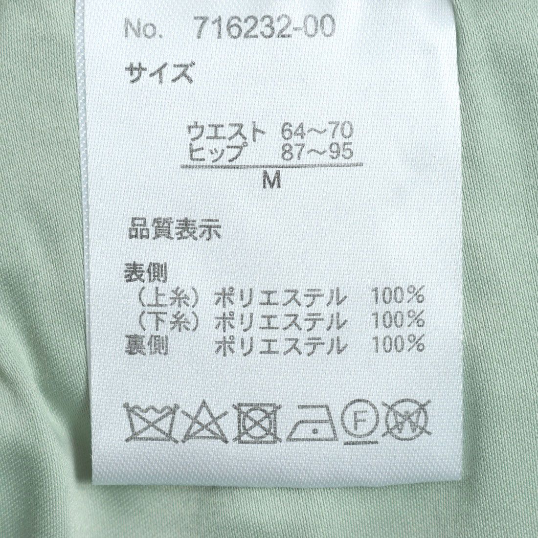 ラナン RANAN レースミディー丈タイトスカート