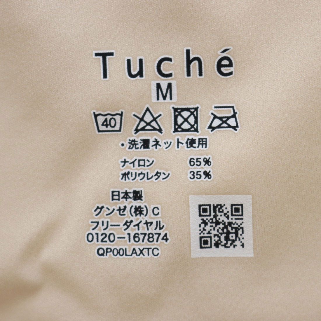 トゥシェ Tuche 縫い目がなくてチクチクしにくい ノンワイヤーブラ ハーフトップ