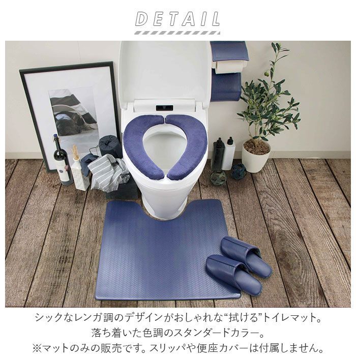 ヨコズナクリエーション YOKOZUNA CREATION ズボラ 拭けるトイレマット