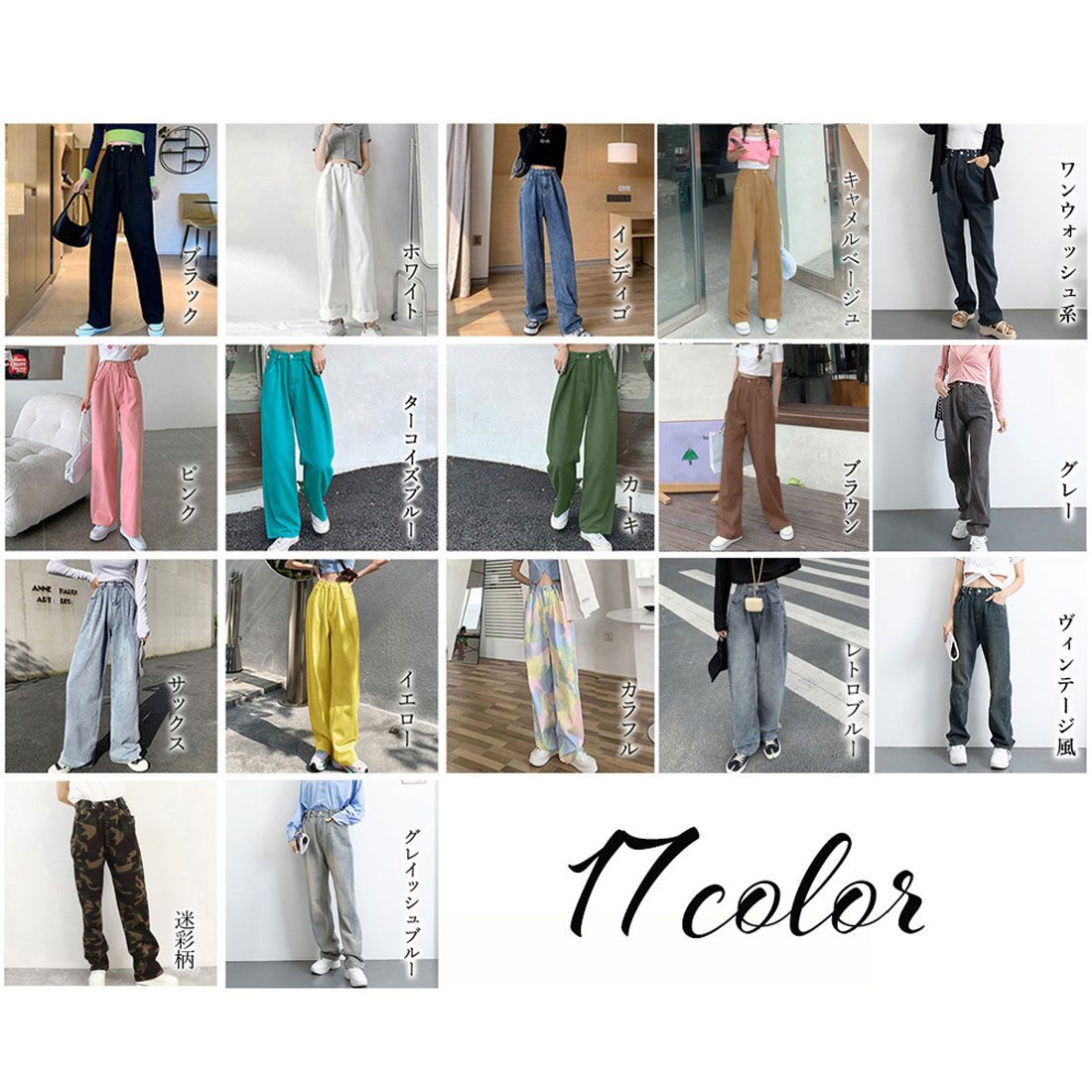 ハイウエスト デニム ワイドパンツ 韓国
