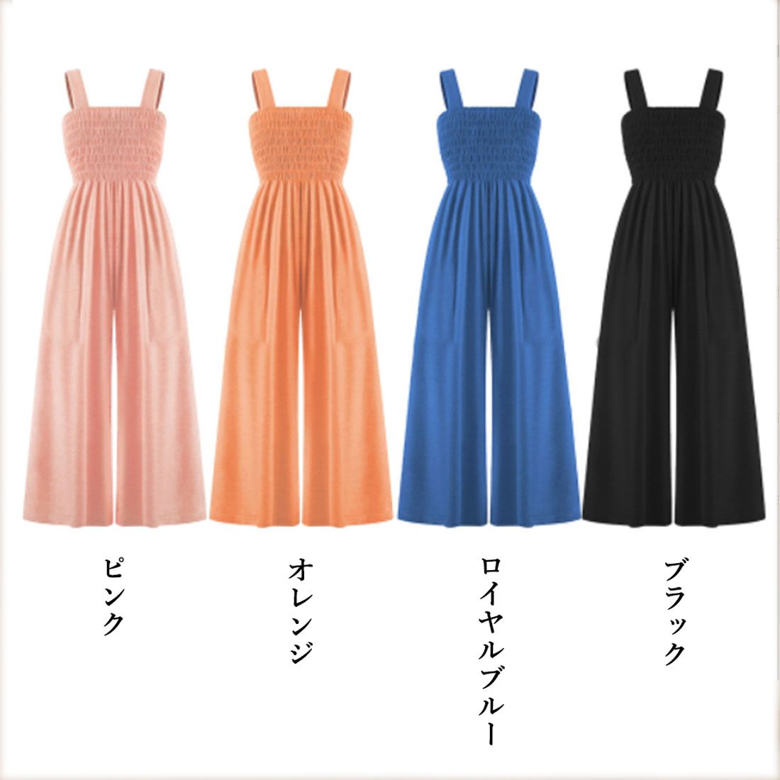 オールインワン タンクトップサロペット