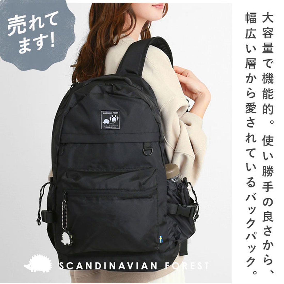 スカンジナビアンフォレスト SCANDINAVIAN FOREST リュック レディース 北欧 通学