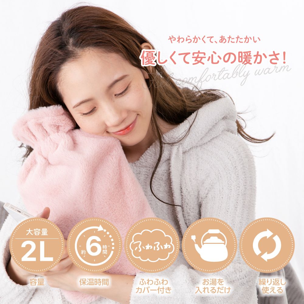 グローバルジャパン GLOBAL JAPAN ソフト湯たんぽ
