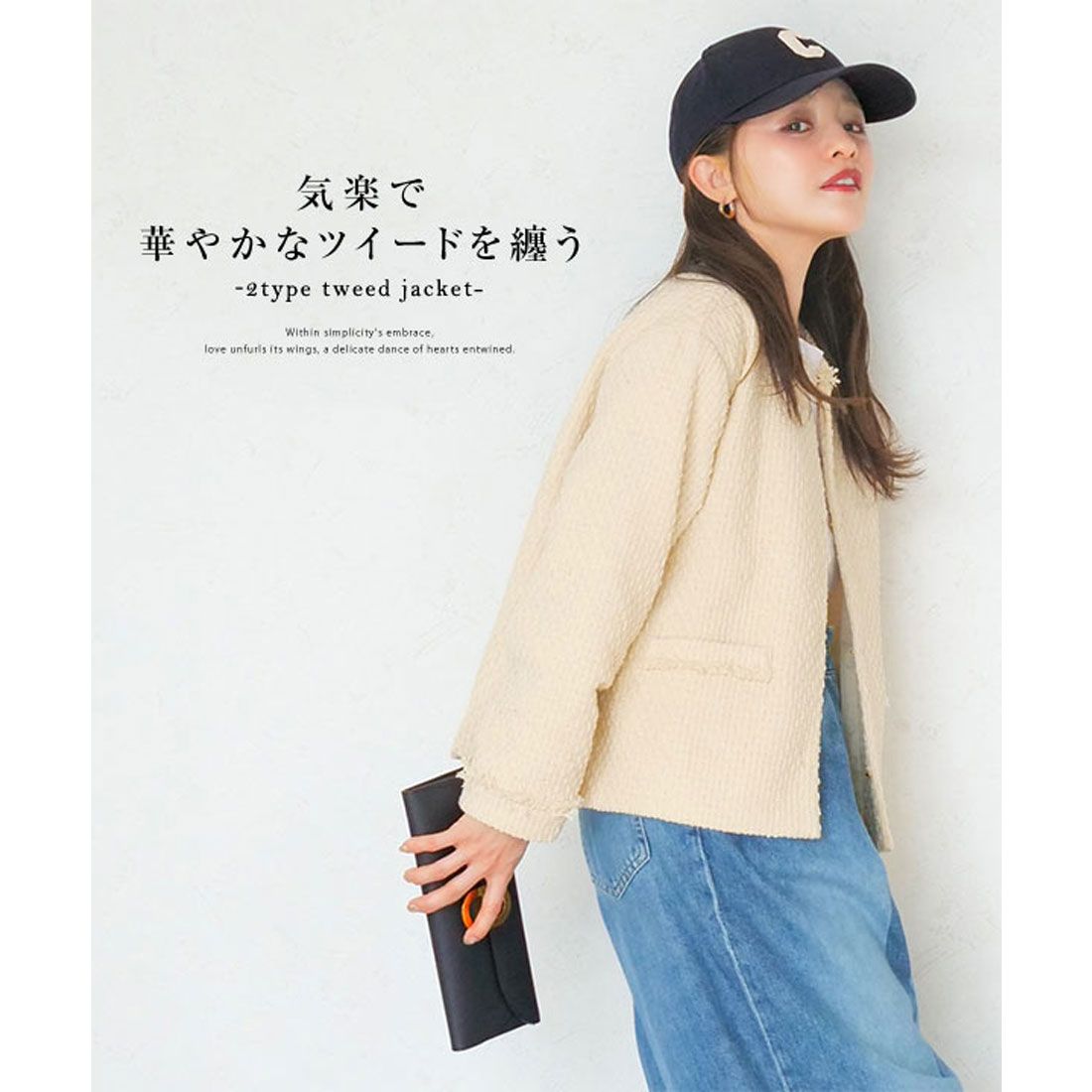 Kobeletas Kobe生菜[Akiko Tanaka合作] Tweed Jacket [Long] [可選2種類型] [K1246]