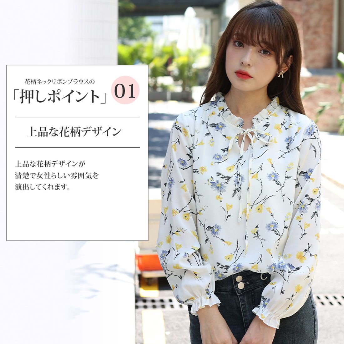 アミュレット Amulet 花柄ネックリボンブラウス シンプル 長袖 フラワー かわいい レディース 春 夏
