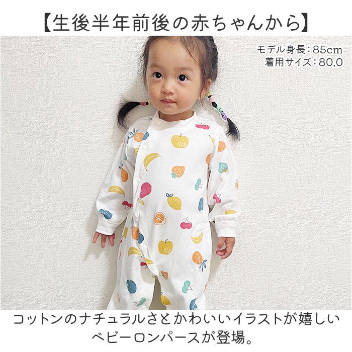 バックヤードファミリー BACKYARD FAMILY ロンパース 長袖 ベビー服