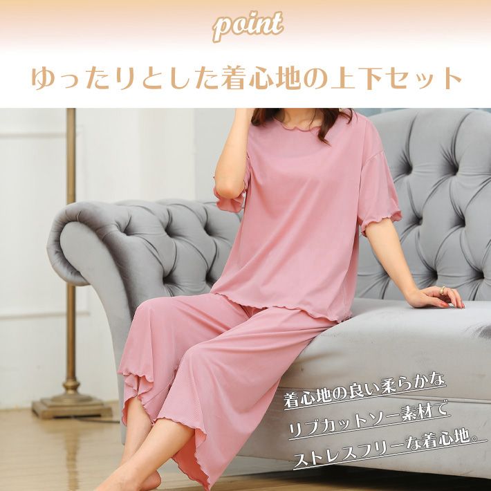 アイカ ica ストレッチ性抜群 薄手リブカットソー 裾メローデザイン 無地 ゆったり半袖Tシャツ＆七分丈ワイドパンツ パジャマ 上下セット