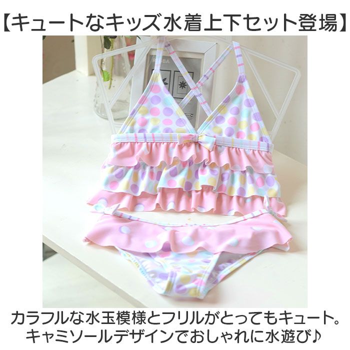 バックヤードファミリー BACKYARD FAMILY キッズ 水着 上下セット【返品不可商品】