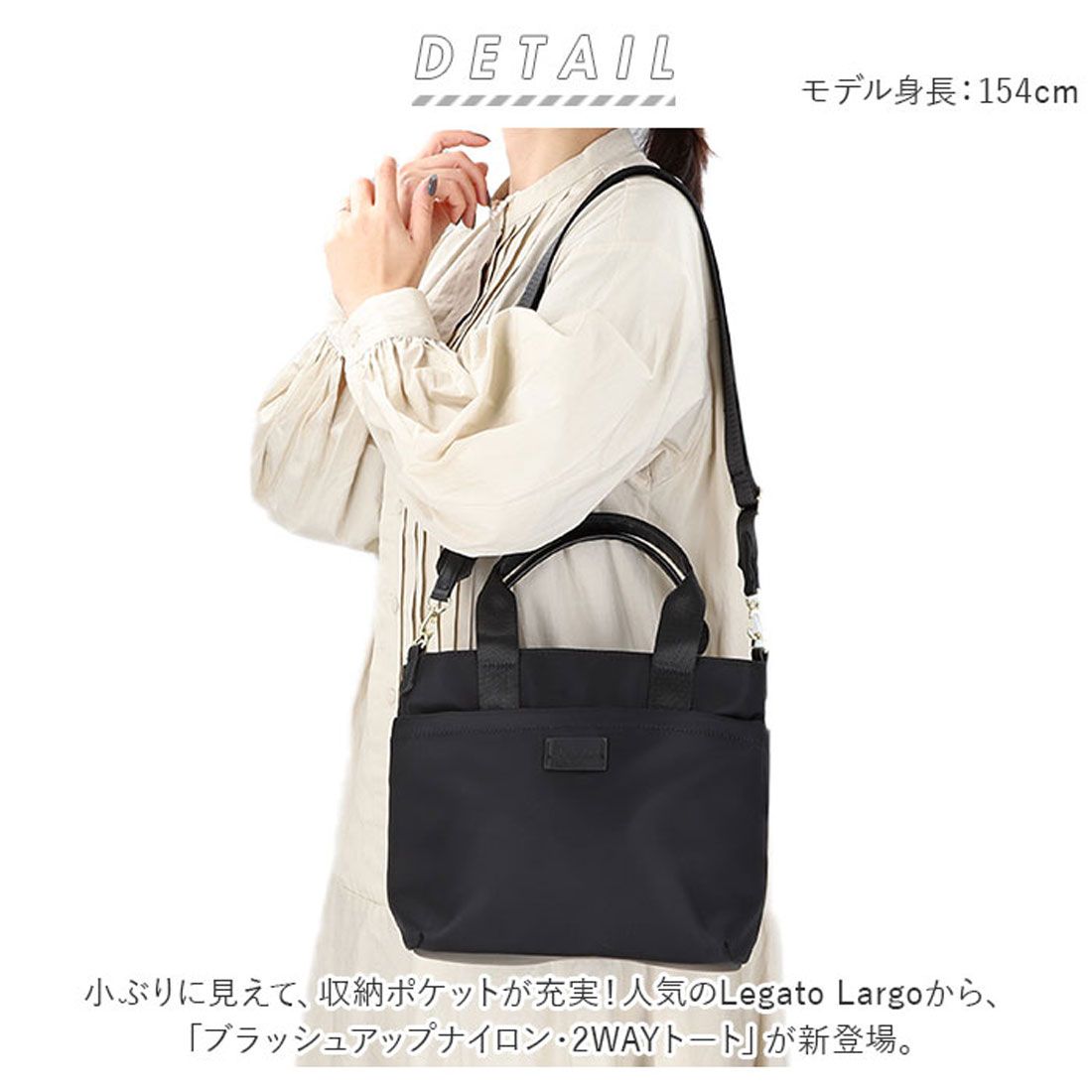 レガート ラルゴ Legato Largo ナイロン 2WAYトート ショルダー