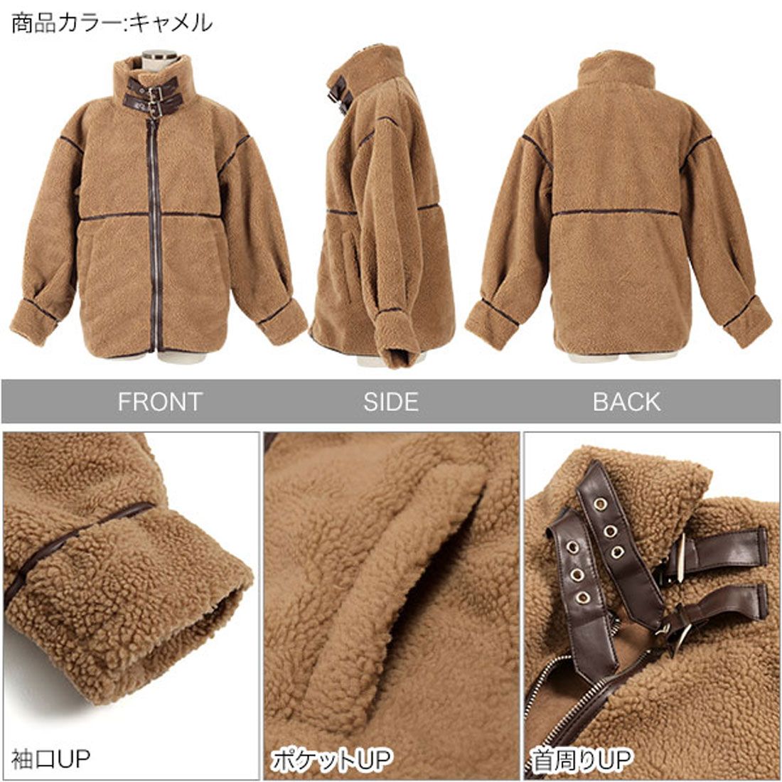 KOBE LETTUCE Neck belt boa blouson [K986]