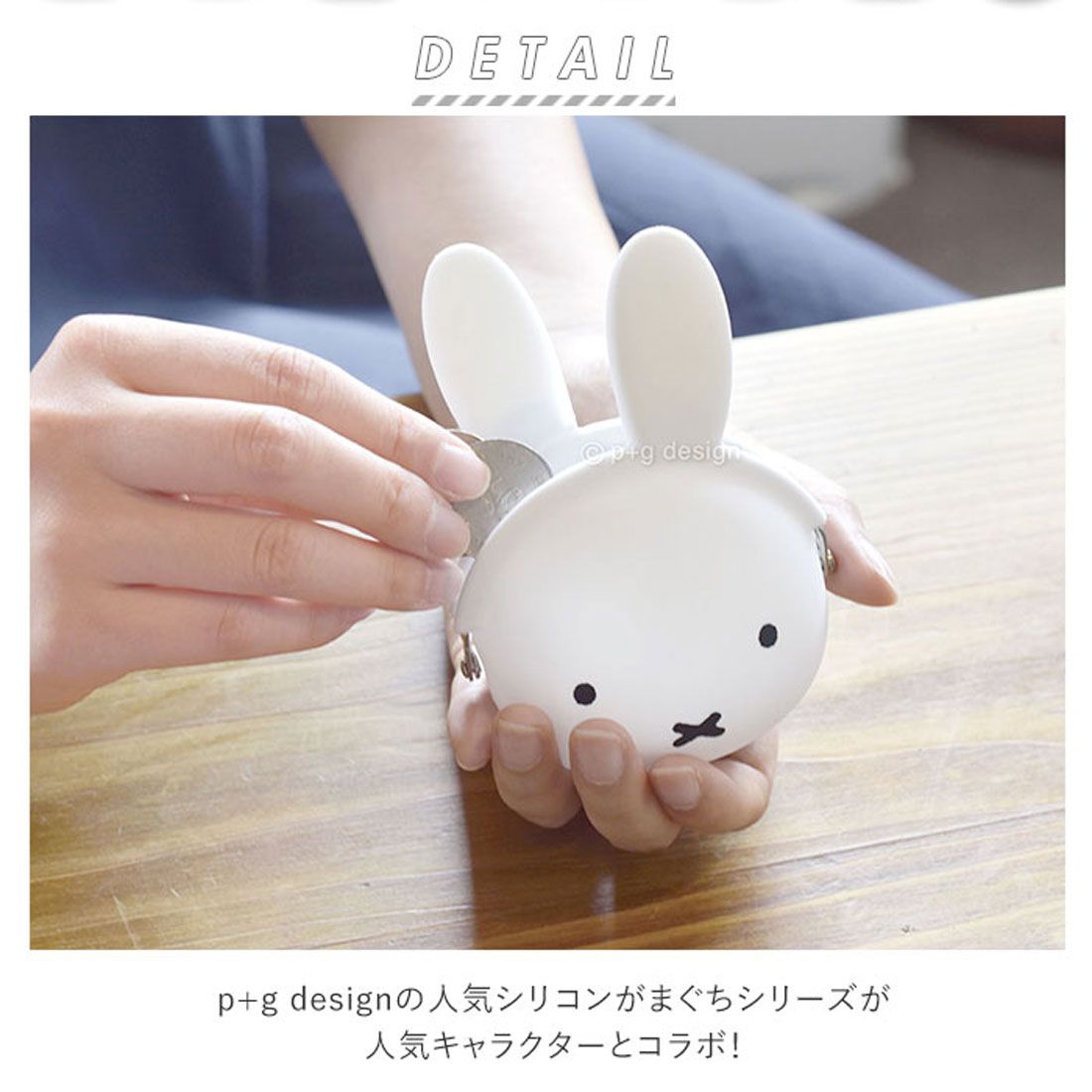 ピージーデザイン p+g design pgdesign mimi POCHIBI mimi POCHI