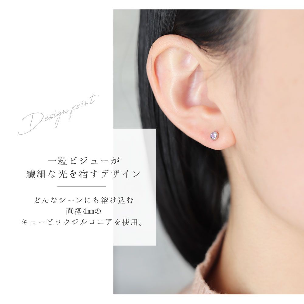フロージュ florge 【誕生石シリーズ】金属アレルギー対応 一粒キュービックジルコニアステンレスピアス 5月エメラルド