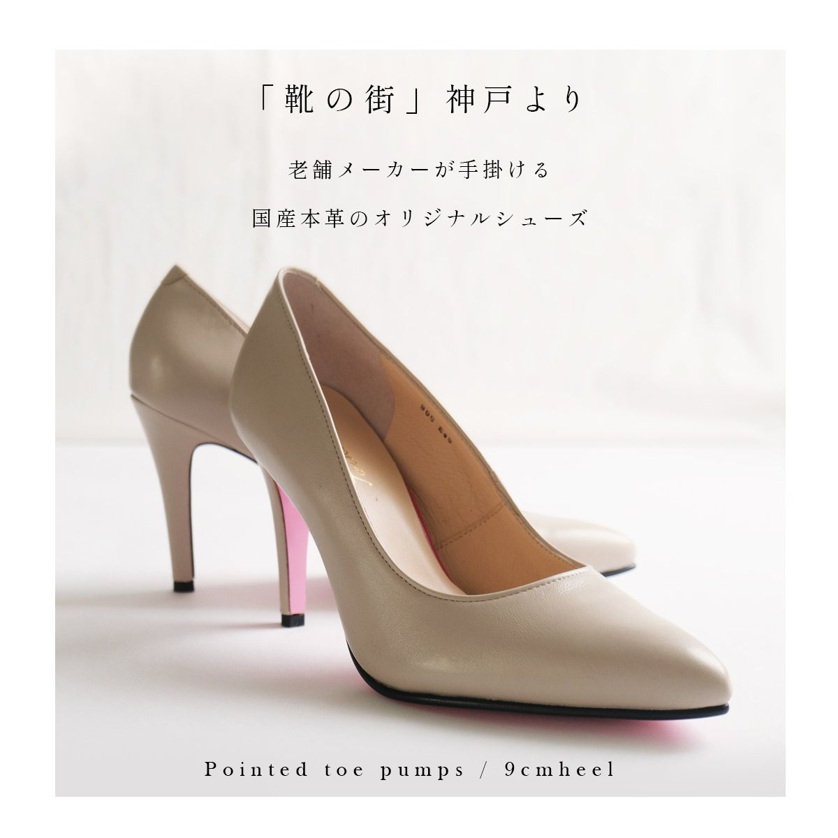 ポインターシューズ バイアミアミ ポインターシューズ byAmiAmi 【本革】9cmヒールパンプス 革パンプス パンプス 日本製 本革 ビジネス 通勤  PO-PTN900