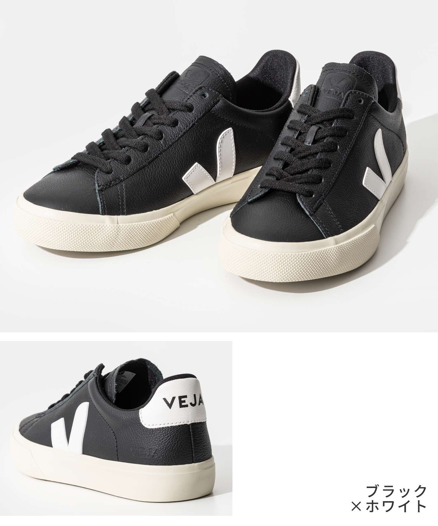 ヴェジャ VEJA スニーカー CAMPO メンズ レディース Classics