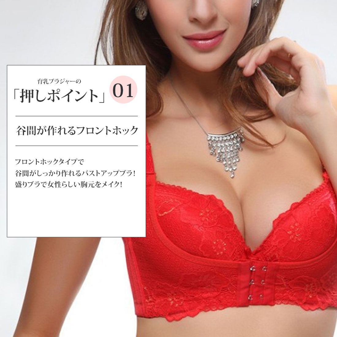 アミュレット Amulet 育乳ブラジャー バストアップ 育乳 ブラジャー フロントホック 垂れ胸 盛りブラ