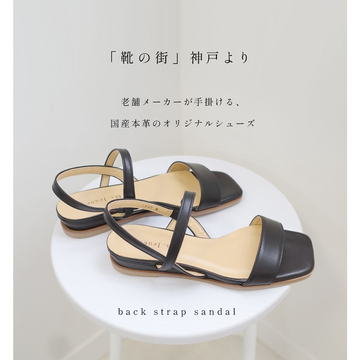 ポインターシューズ バイアミアミ ポインターシューズ byAmiAmi 【本革】バックストラップ サンダル 日本製 本革 レディース  PO5889