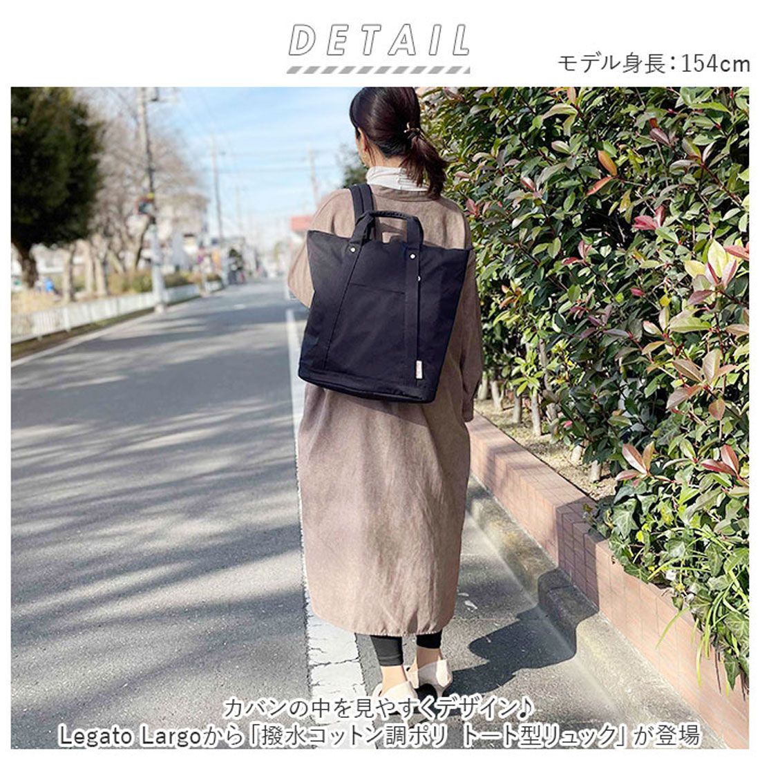レガート ラルゴ Legato Largo 撥水コットン調ポリ トート型リュック