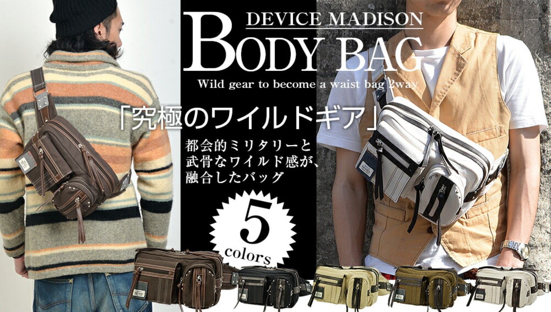 DEVICE Madison 2P Hip Bag