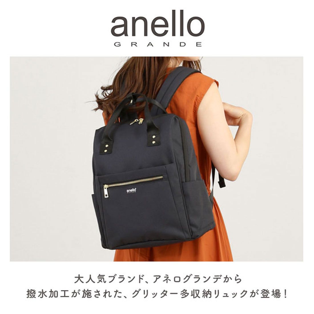 アネログランデ anello GRANDE グリッター 多収納リュック GTC4131