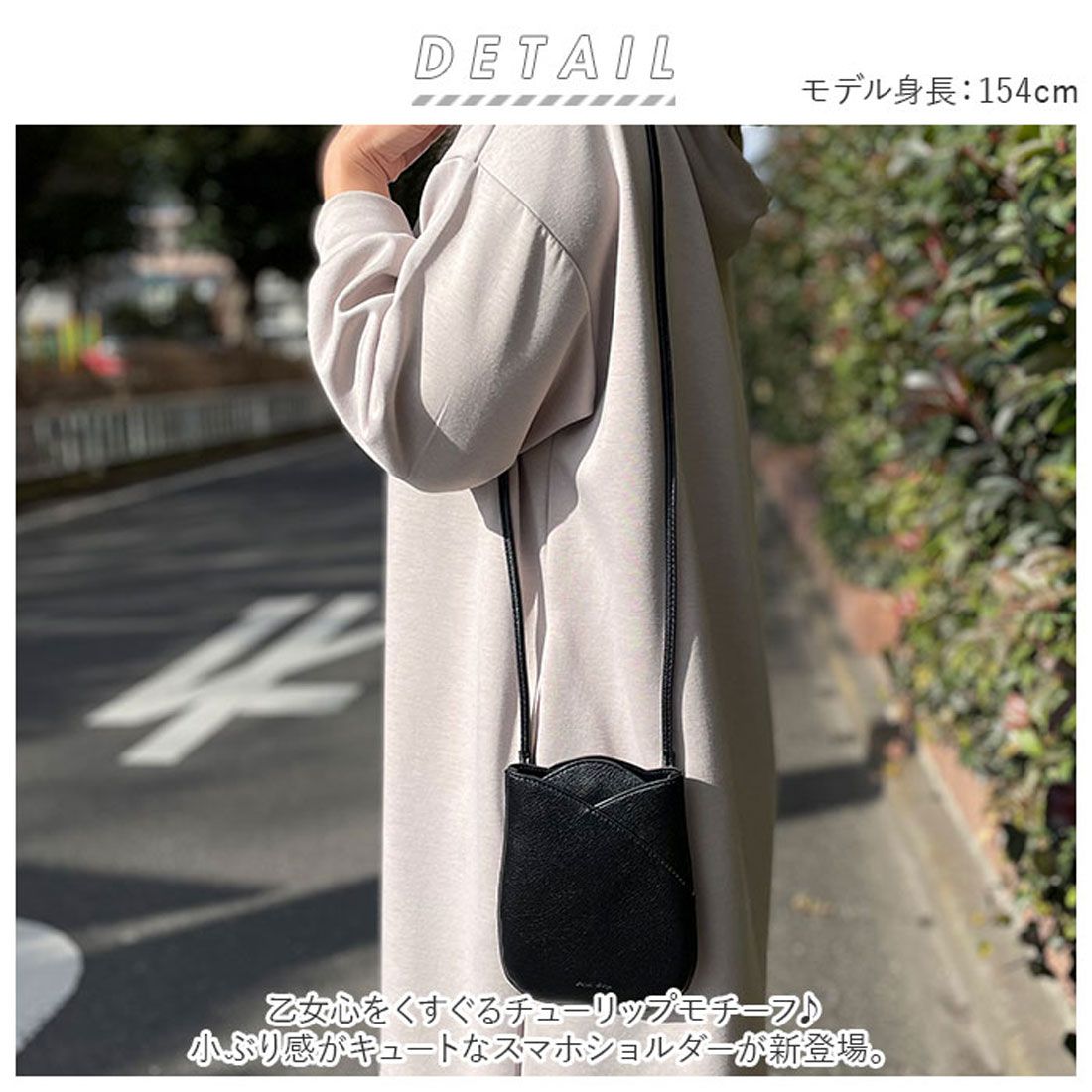 レガート ラルゴ Legato Largo チューリップモチーフ スマホショルダー