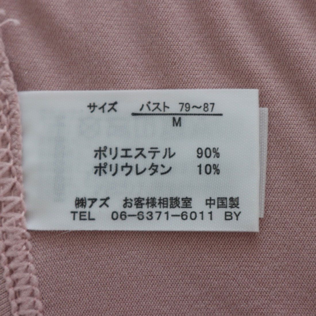 【 温活beauty 】アズ as 温活beauty脇&お腹スッキリ8分袖インナー