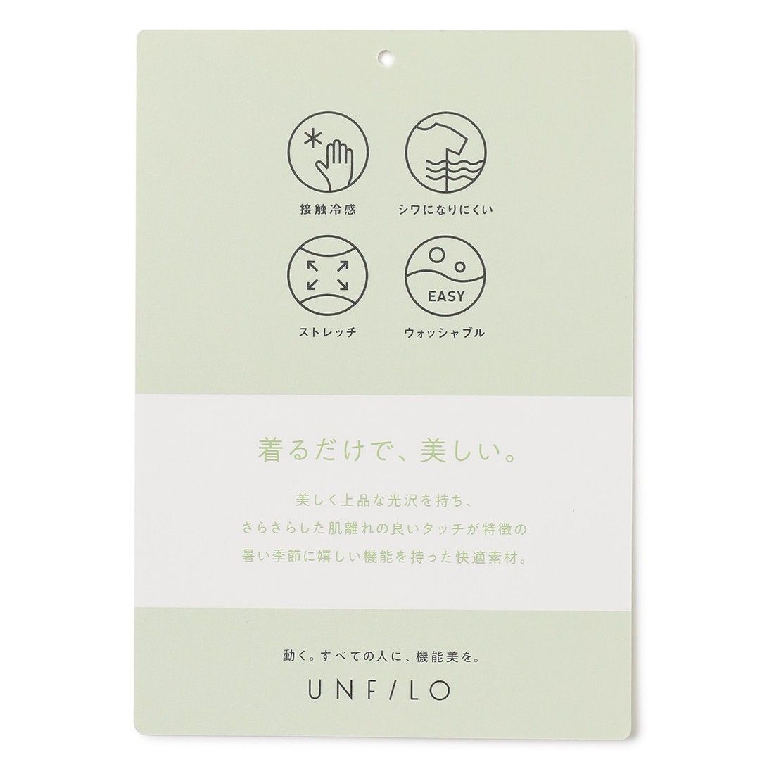 UNFILO 【接触冷感/ストレッチ/シワになりにくい】BEAUTY FORM ペプラムTシャツ