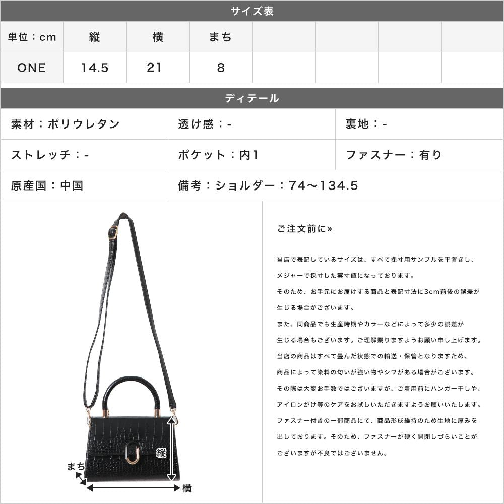 ジュリアブティック JULIA BOUTIQUE クロコ調2wayフラップミニバッグ24104