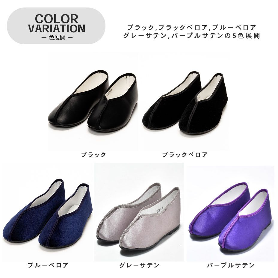 シュベック SVEC ぺたんこパンプスチャイナシューズ
