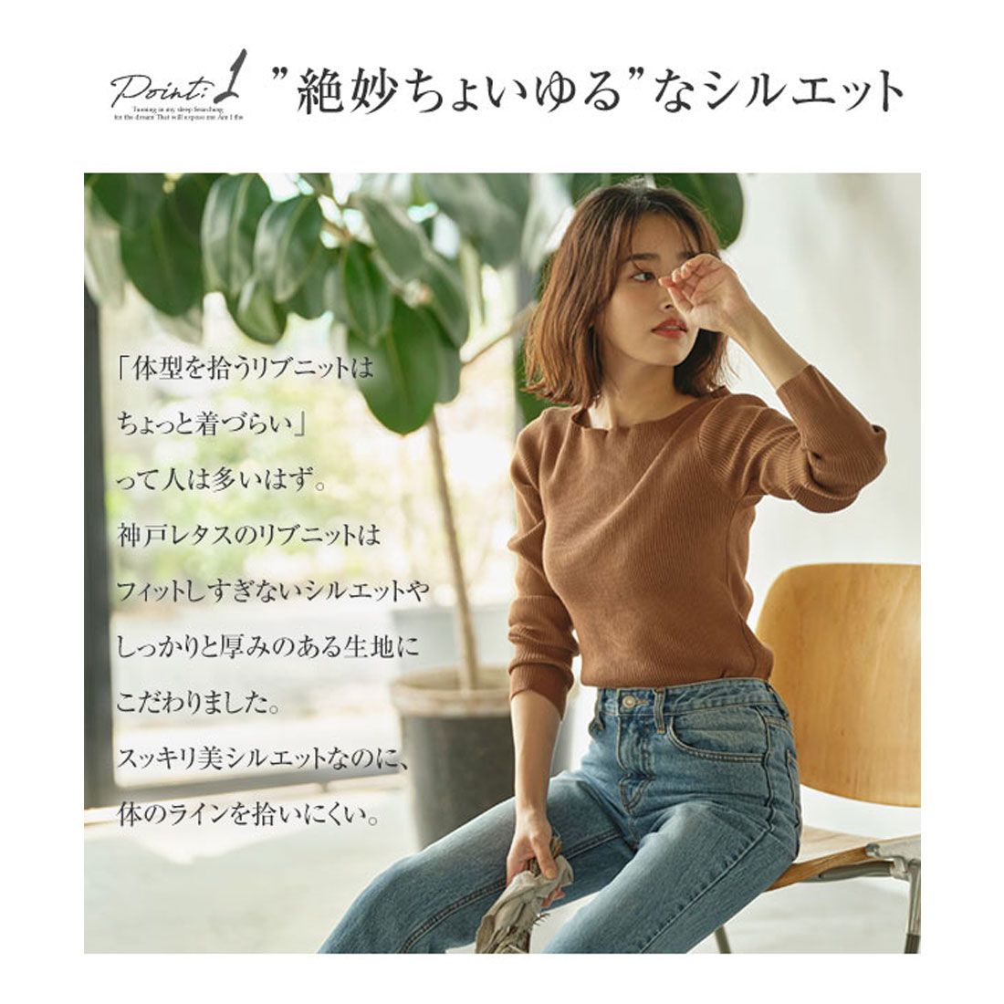コウベレタス KOBE LETTUCE リブニット【ハイネック】 [C2717]