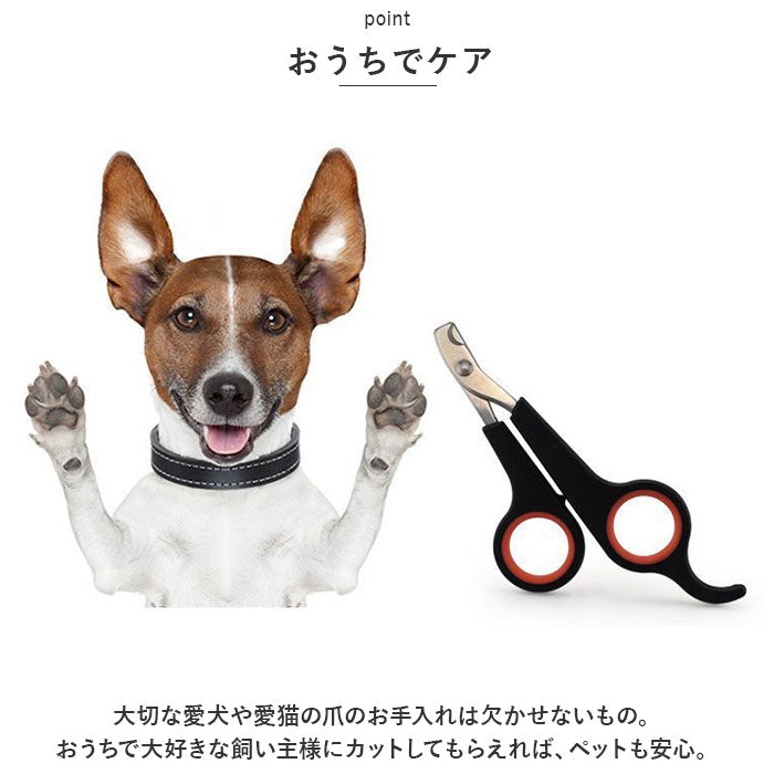 バックヤードファミリー BACKYARD FAMILY ペット爪切り つめ切り 小型犬 fscw500【返品不可商品】 （ホワイト） ホワイト