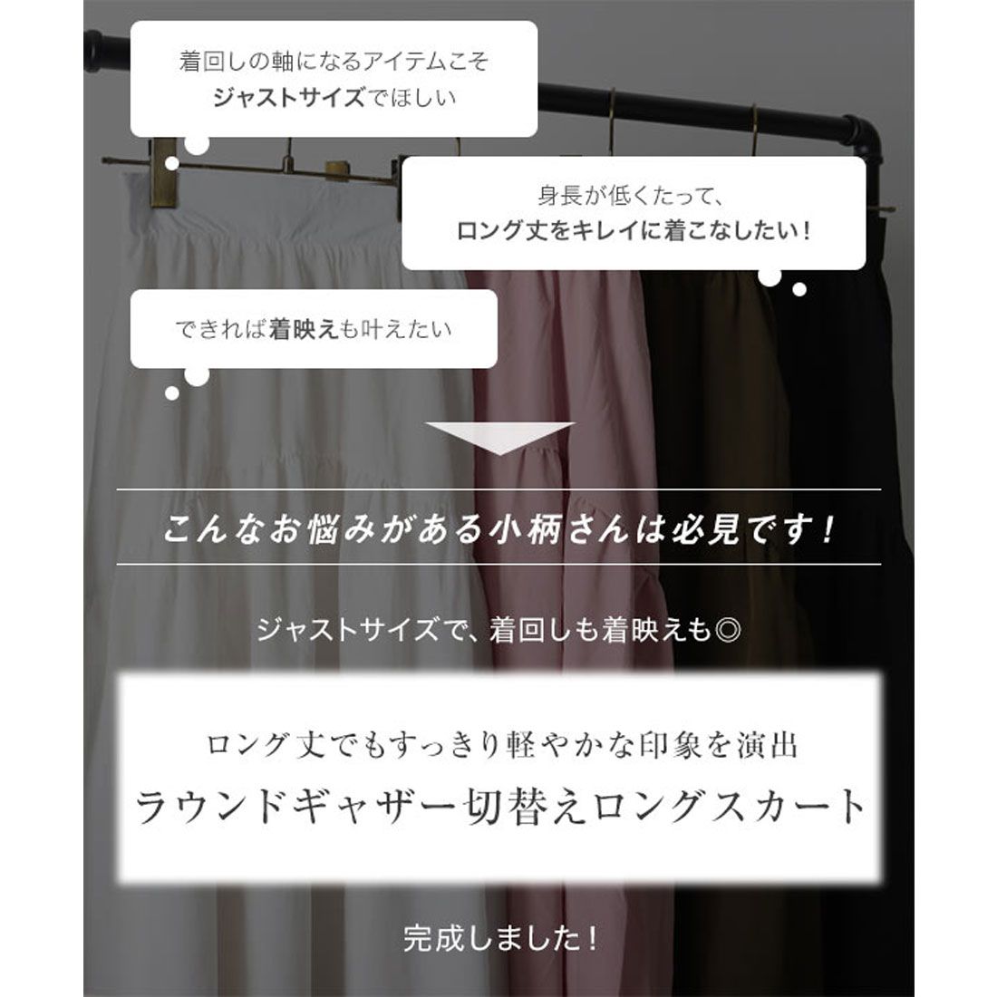 コウベレタス KOBE LETTUCE [ プチレタス ]ラウンドギャザー切り替えロングスカート【プチ】 [M3672]