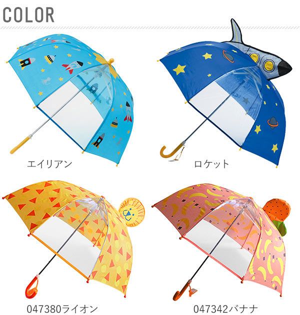 ノーブランド No Brand キッズアンブレラ ピチョンブレラ ビューブレラ