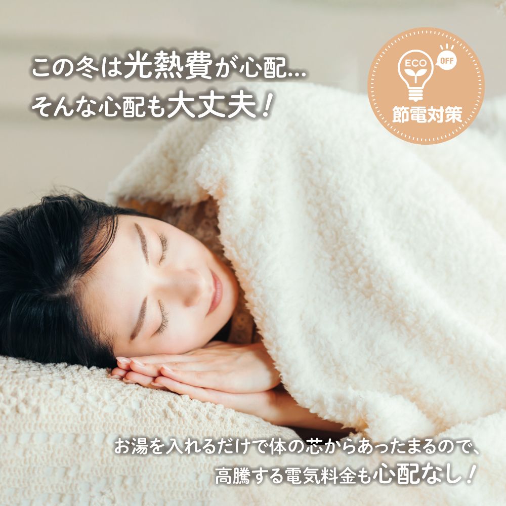 グローバルジャパン GLOBAL JAPAN ソフト湯たんぽ