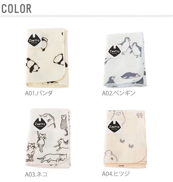 ノーブランド No Brand zoottoハンカチ