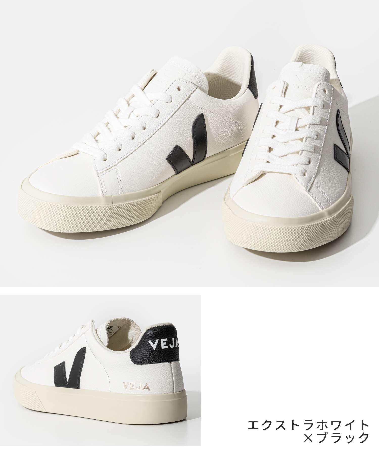 ヴェジャ VEJA スニーカー CAMPO メンズ レディース Classics