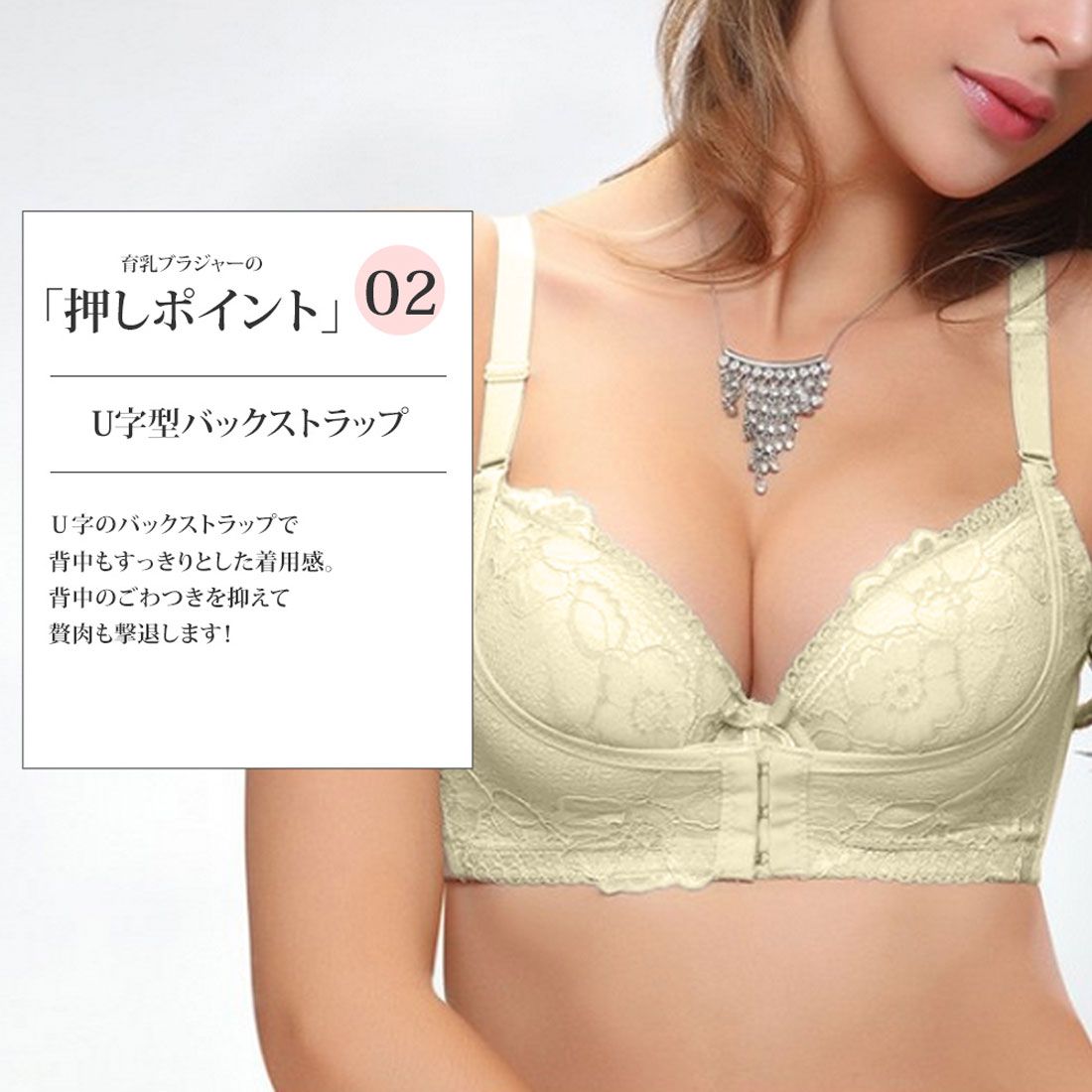 アミュレット Amulet 育乳ブラジャー バストアップ 育乳 ブラジャー フロントホック 垂れ胸 盛りブラ
