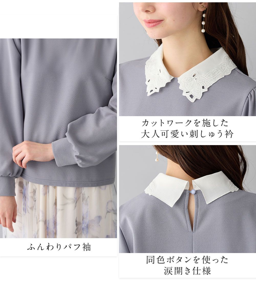 [Featured in Bijin Hyakka] [Worn by announcer Kurumi Karikawa] Top with embroidered collar