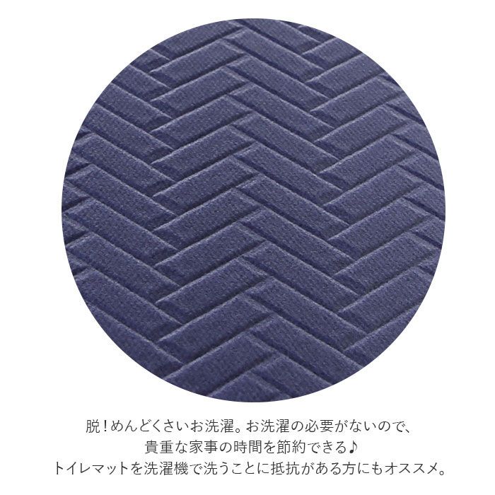 ヨコズナクリエーション YOKOZUNA CREATION ズボラ 拭けるトイレマット