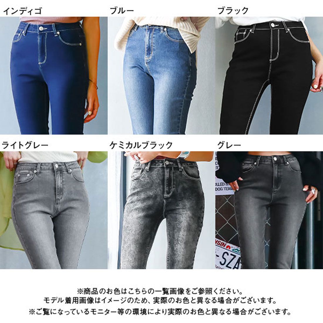 ユメテンボウ 夢展望 美脚デニムストレッチスキニー