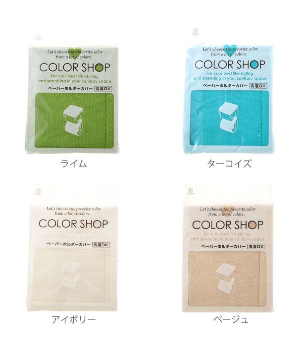 ヨコズナクリエーション YOKOZUNA CREATION ヨコズナ カラーショップ ペーパーホルダーカバー #YK05