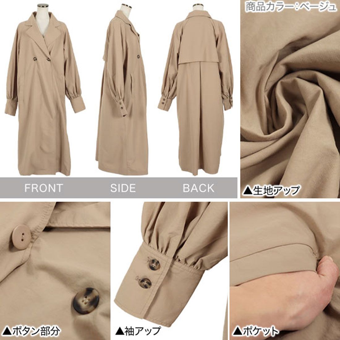 KOBE LETTUCE Volume Sleeve Back Tuck Trench [K1090]